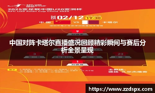 熊猫体育 - 中国官方认证体育赛事直播平台