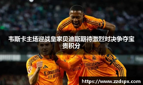 熊猫体育 - 中国官方认证体育赛事直播平台