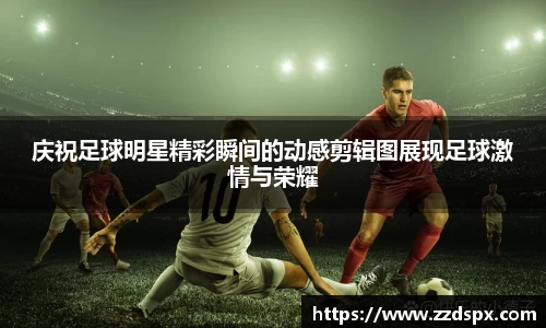 熊猫体育 - 中国官方认证体育赛事直播平台